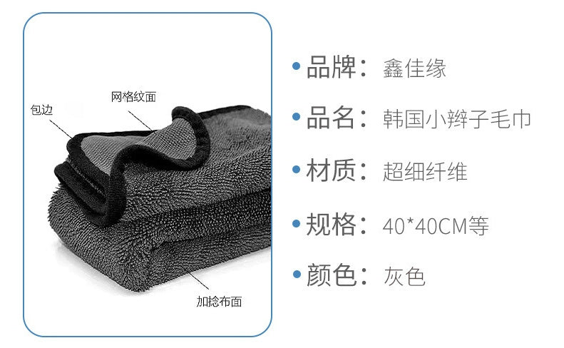 Premium Microfiber Towel